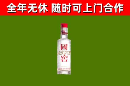 丹江口市烟酒回收1573酒.jpg
