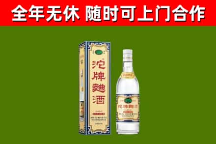 丹江口市烟酒回收80沱牌曲酒2.jpg