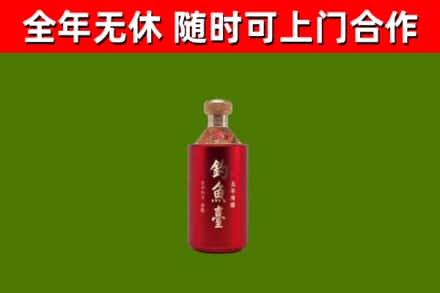 丹江口市烟酒回收钓鱼台.jpg