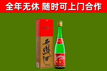 丹江口市烟酒回收西凤酒绿瓶.jpg
