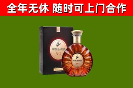 丹江口市烟酒回收人头马XO洋酒.jpg