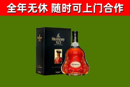 丹江口市烟酒回收轩尼诗XO.jpg