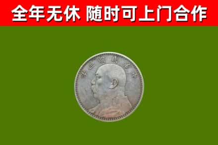 丹江口市烟酒回收袁大头.jpg